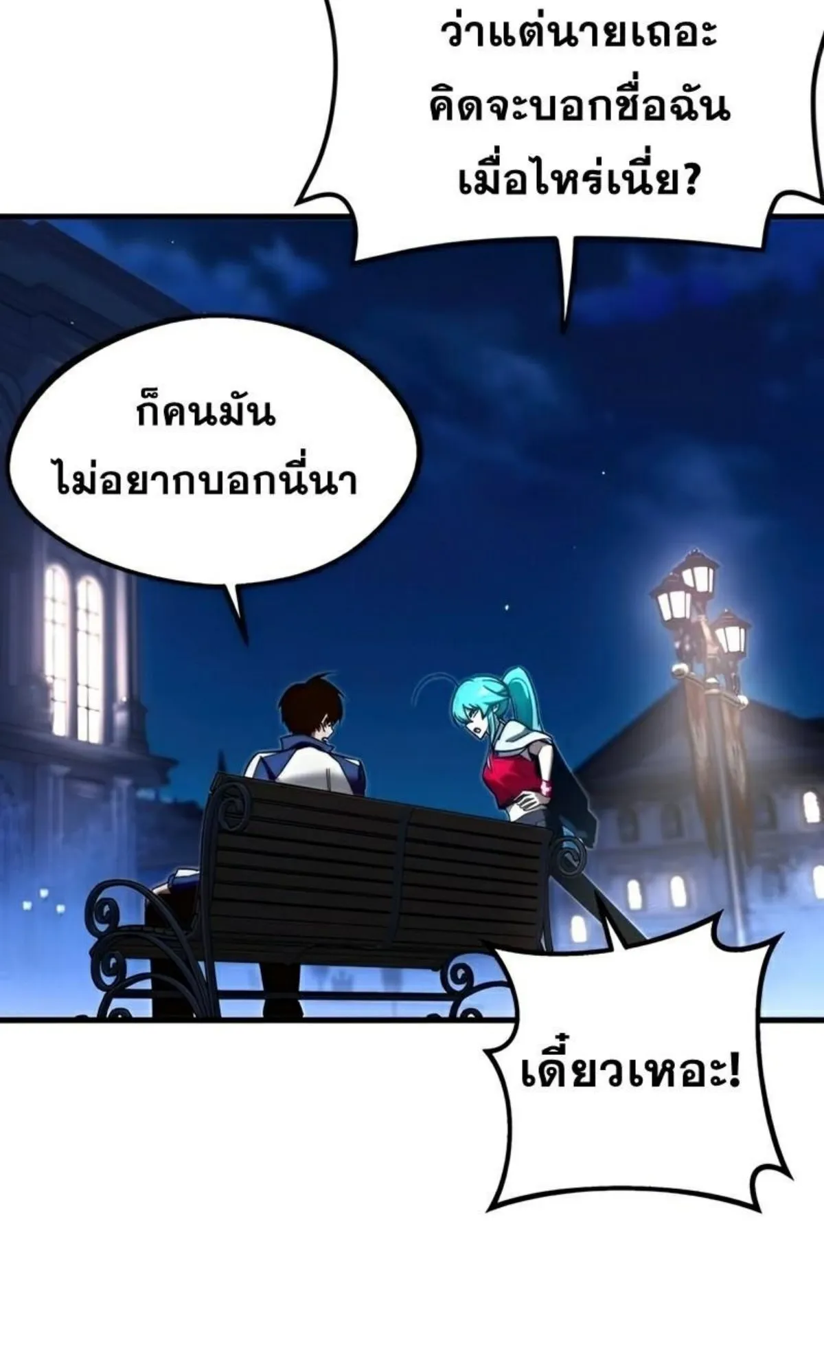 I Took Over The Academy With a Single Sashimi Knife ตอนที่ 8 หน้า 48