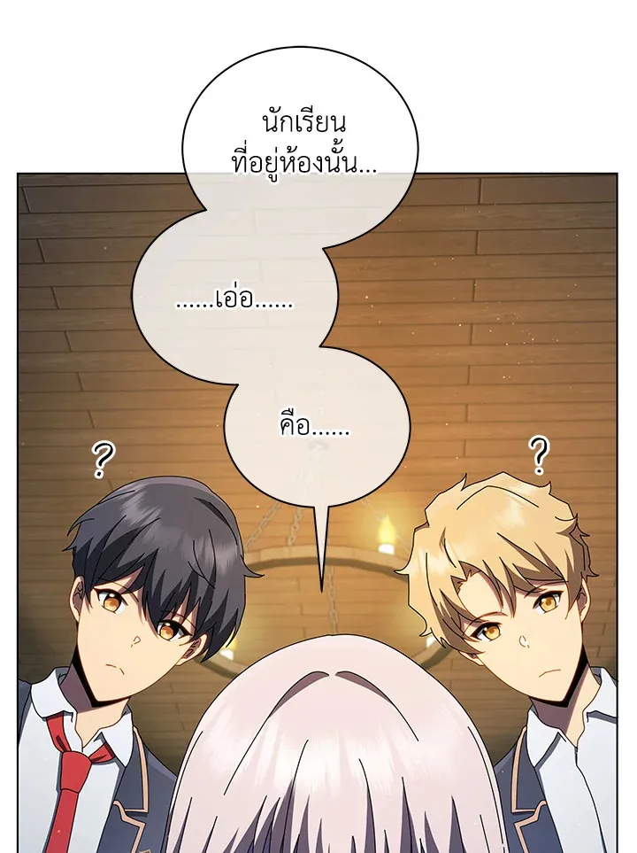 Necromancer Academy’s Genius Summoner Chapter 13 หน้า 101