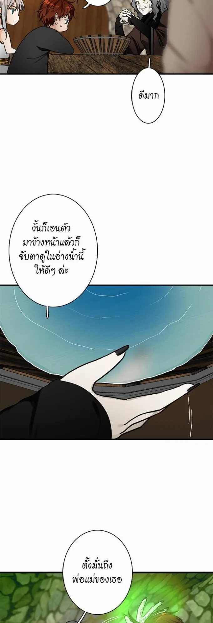 The Beginning After the End ตอนที่ 23 หน้า 34