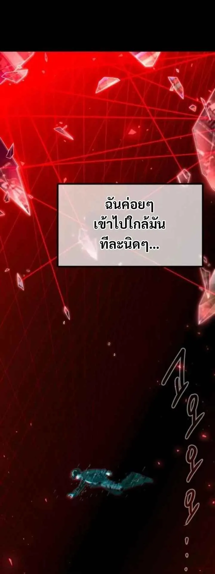 I Took Over The Academy With a Single Sashimi Knife ตอนที่ 36 หน้า 28