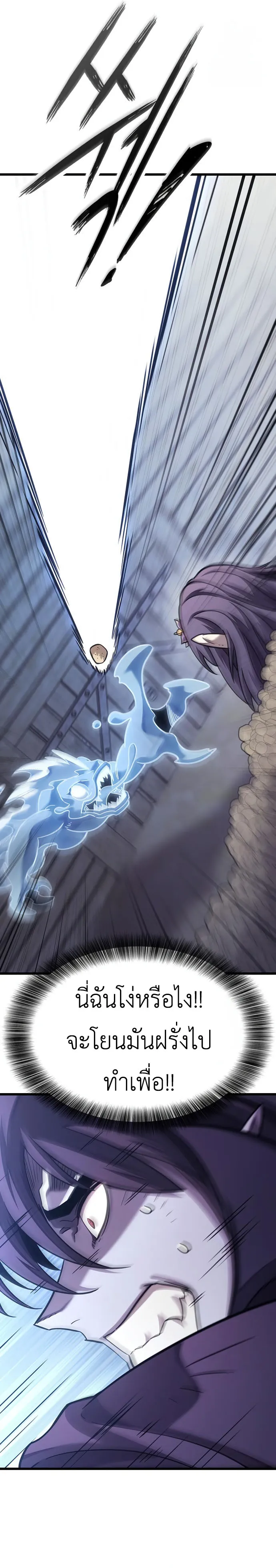 What a Bountiful Harvest, Demon Lord! ตอนที่ 1 หน้า 70