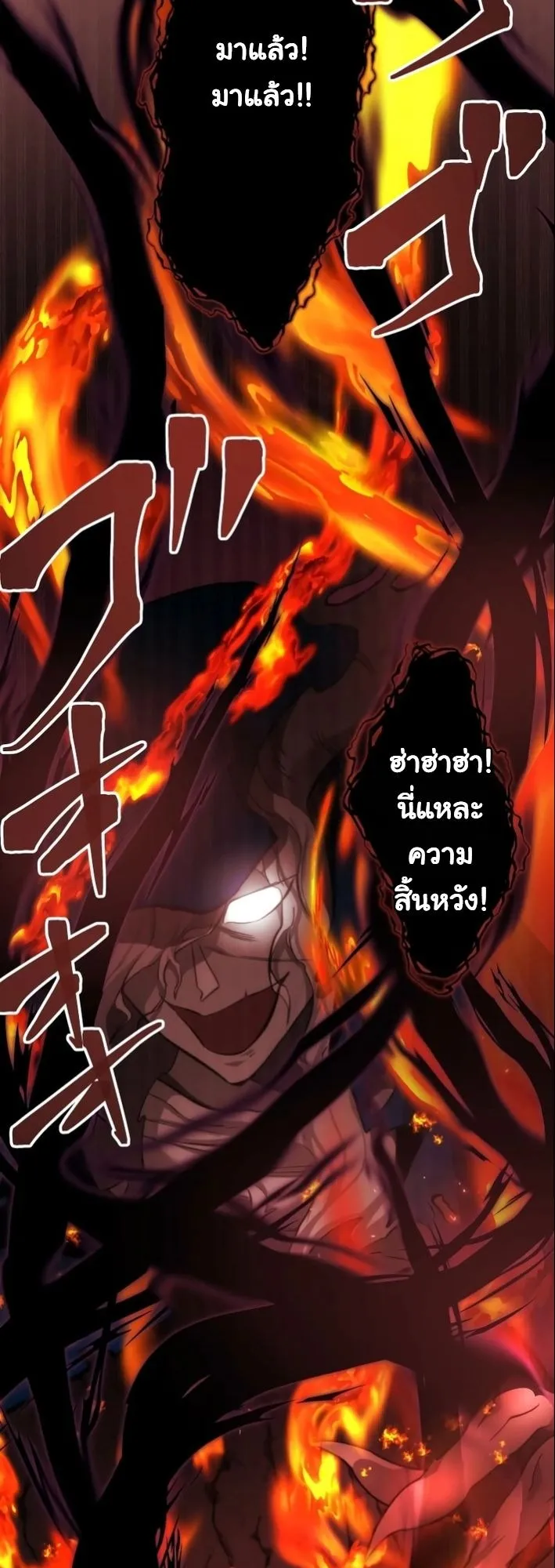 Revenge of the Unrivaled Streamer ตอนที่ 3 หน้า 73