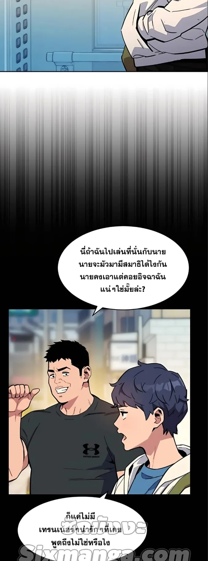 Auto Hunting With My Clones ตอนที่ 5 หน้า 53