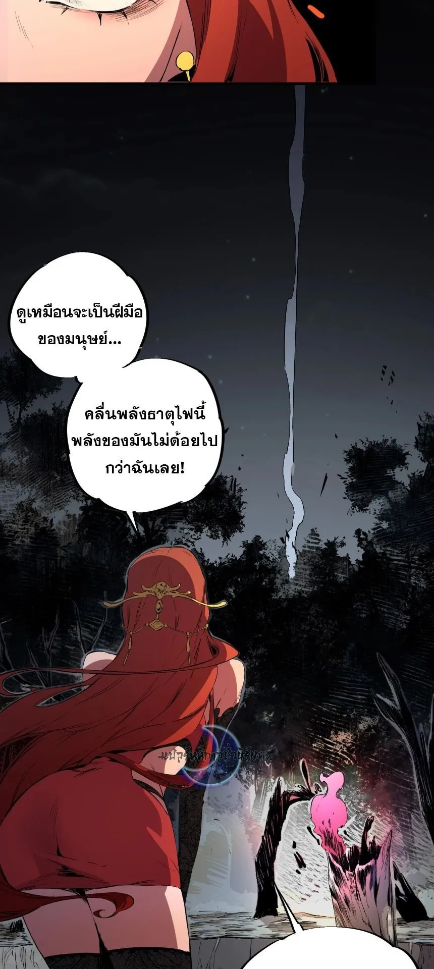Strongest Curse Master! ตอนที่ 3 หน้า 25