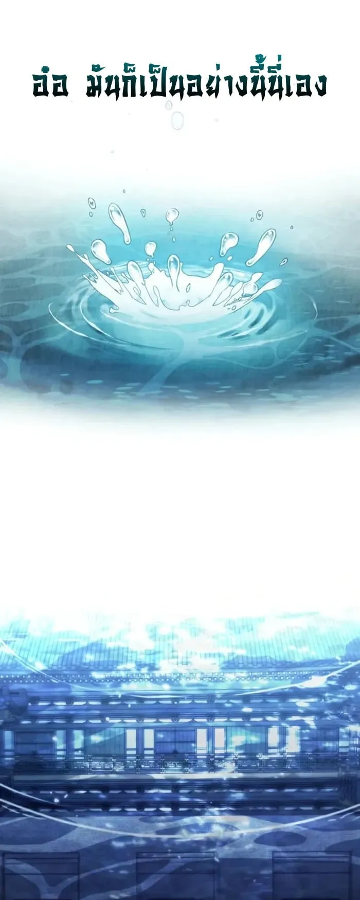 Reincarnation of the Fist King ตอนที่ 2 หน้า 60