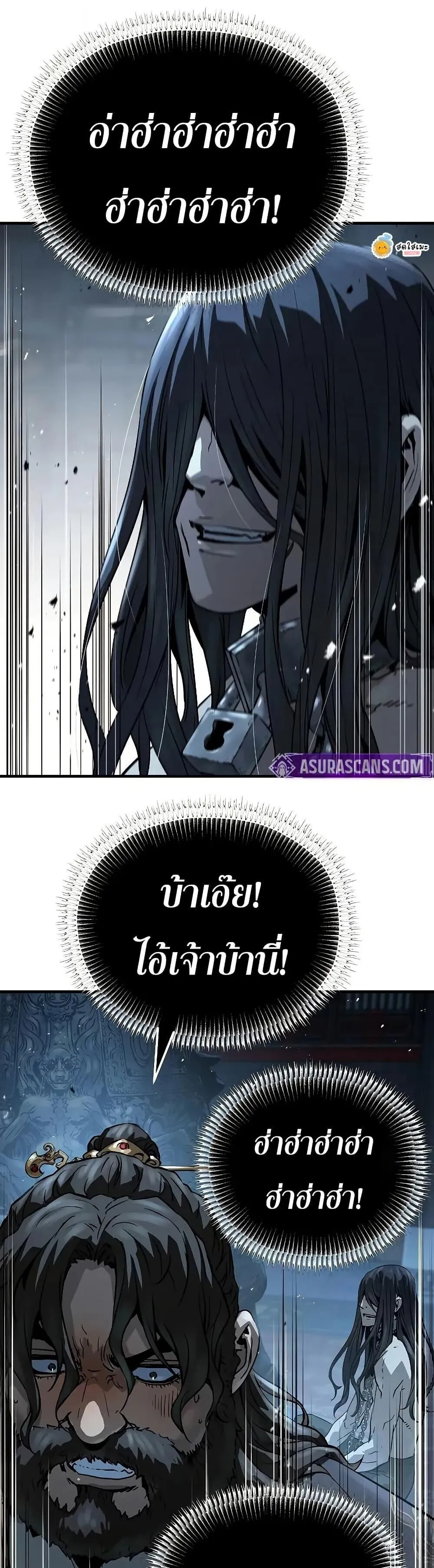 Absolute Regression ตอนที่ 67 หน้า 5