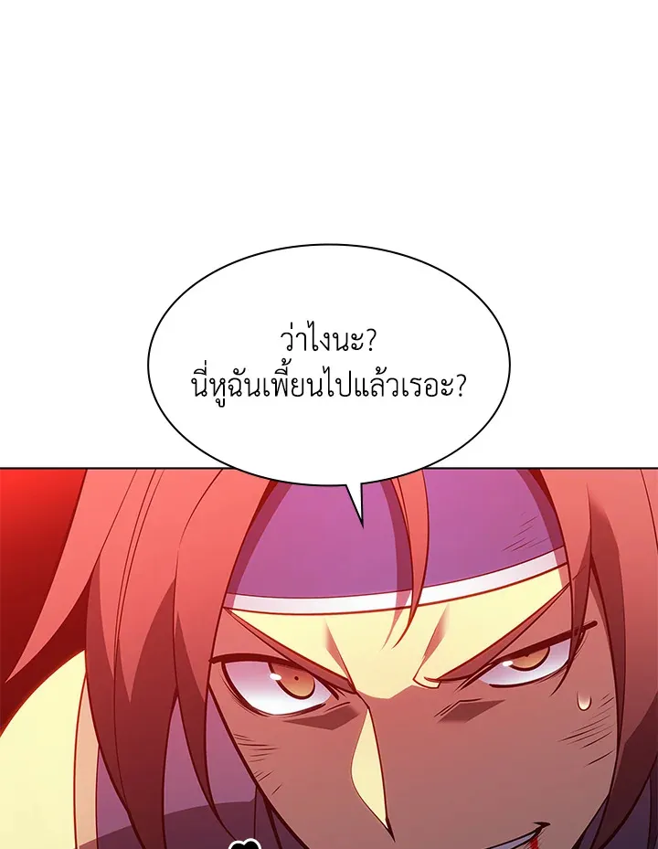 Overgeared ตอนที่ 136 หน้า 167