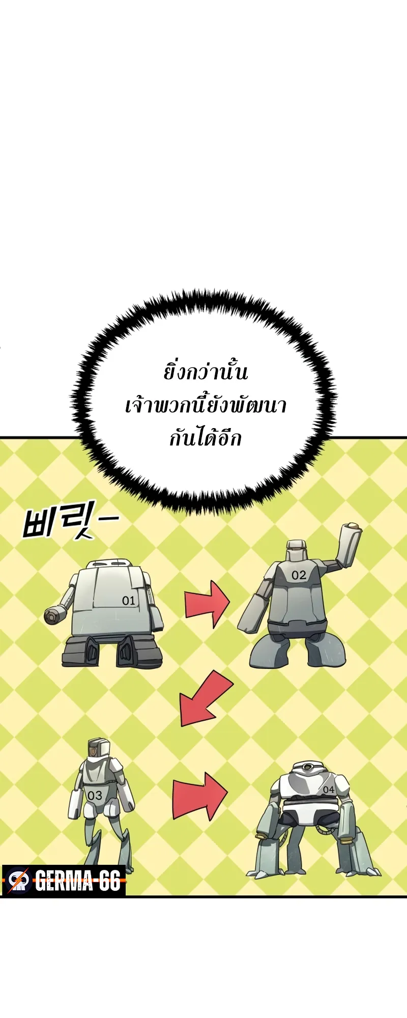 Gods Gambit ตอนที่ 6 หน้า 35