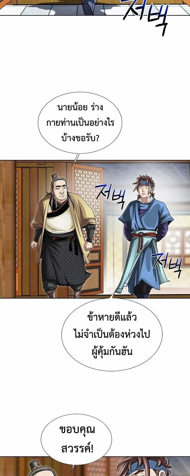 I Thought It was a Return to Youth ตอนที่ 3 หน้า 18