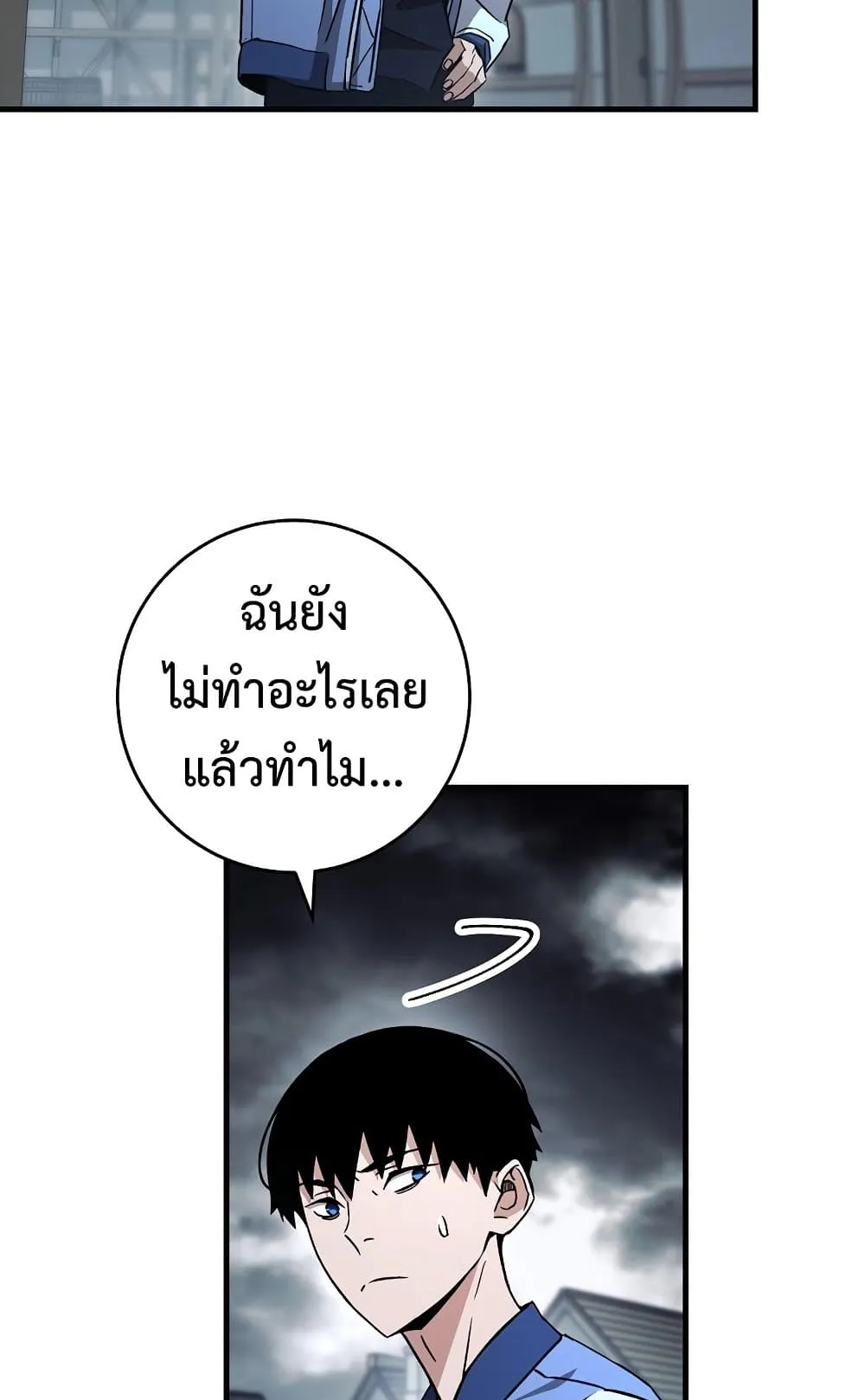 The Hero Returns ตอนที่ 7 หน้า 49