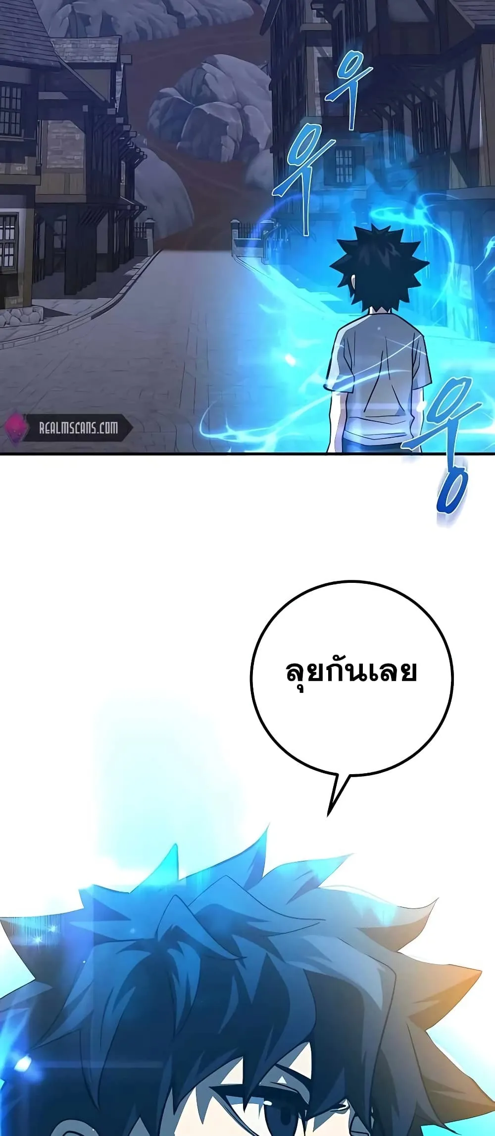 I Picked a Hammer to Save the World ตอนที่ 2 หน้า 45