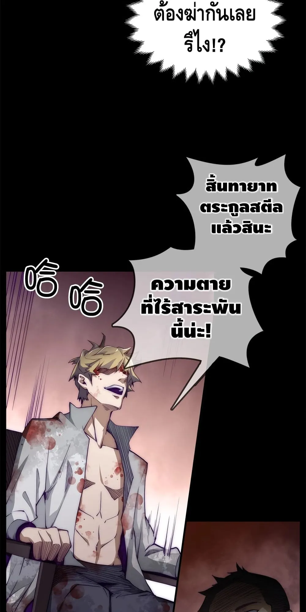 Lord’s Gold Coins ตอนที่ 1 หน้า 34