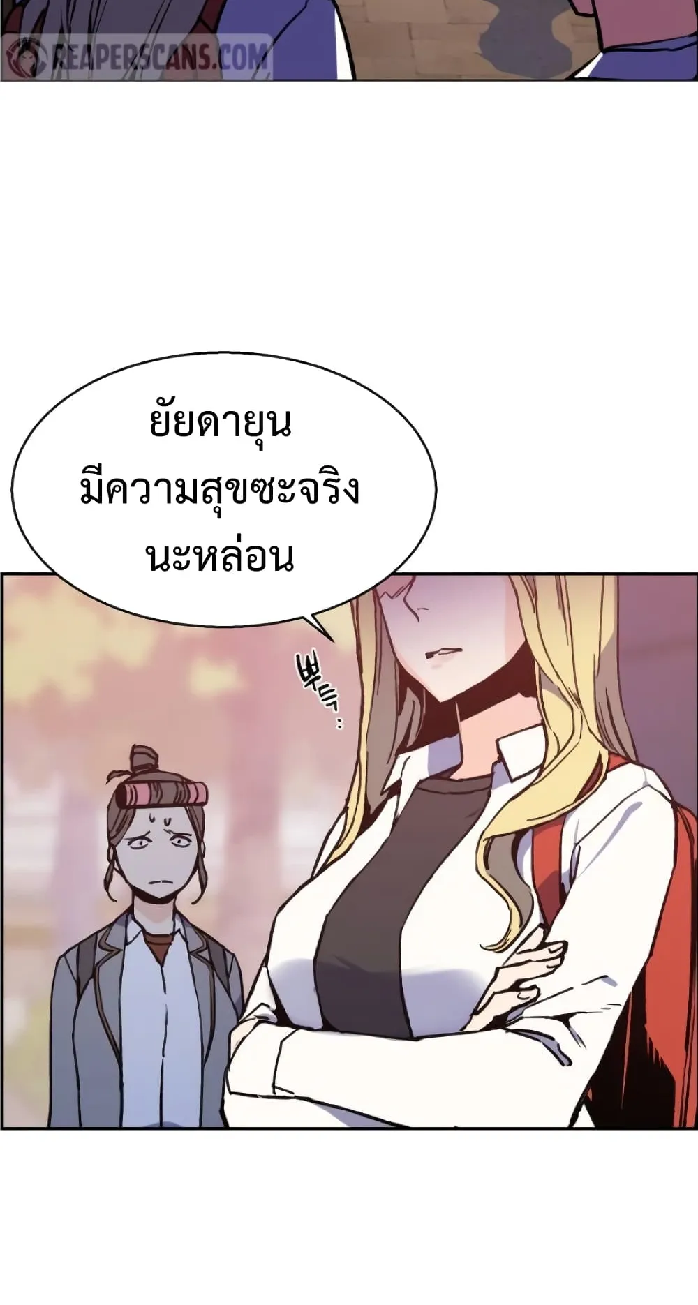 Mercenary Enrollment ตอนที่ 5 หน้า 23