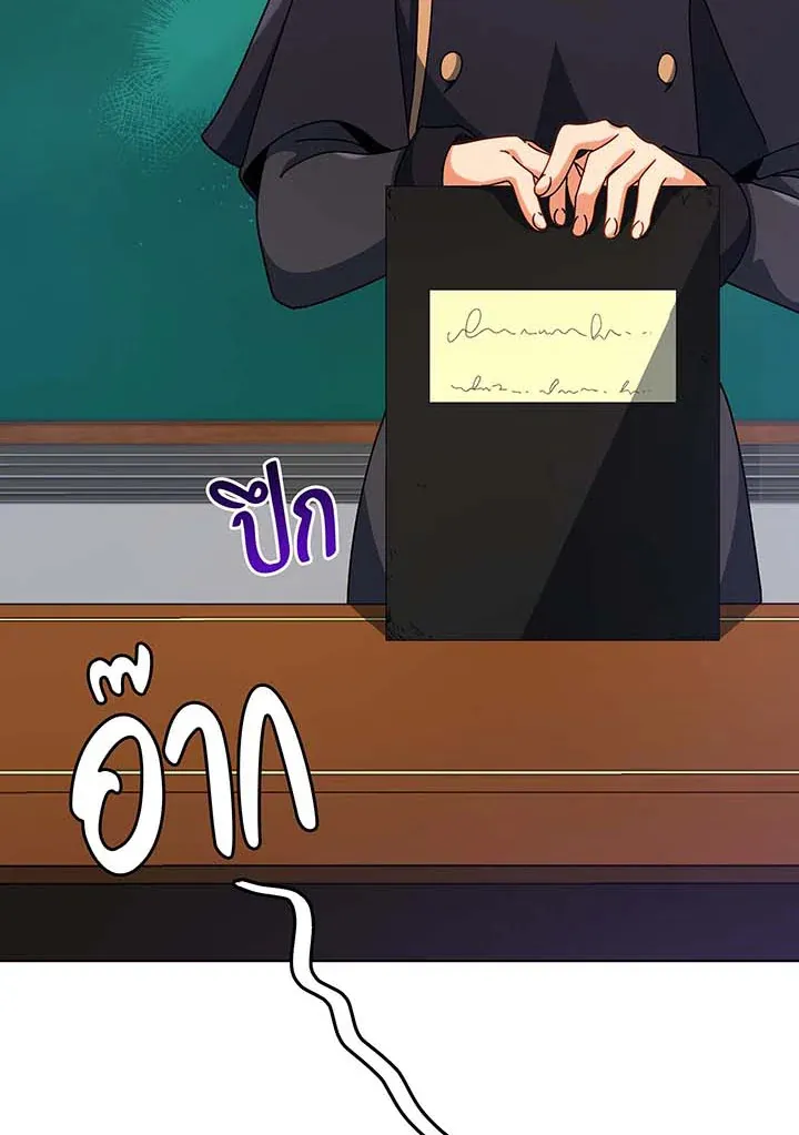 Necromancer Academy’s Genius Summoner Chapter 103 หน้า 24