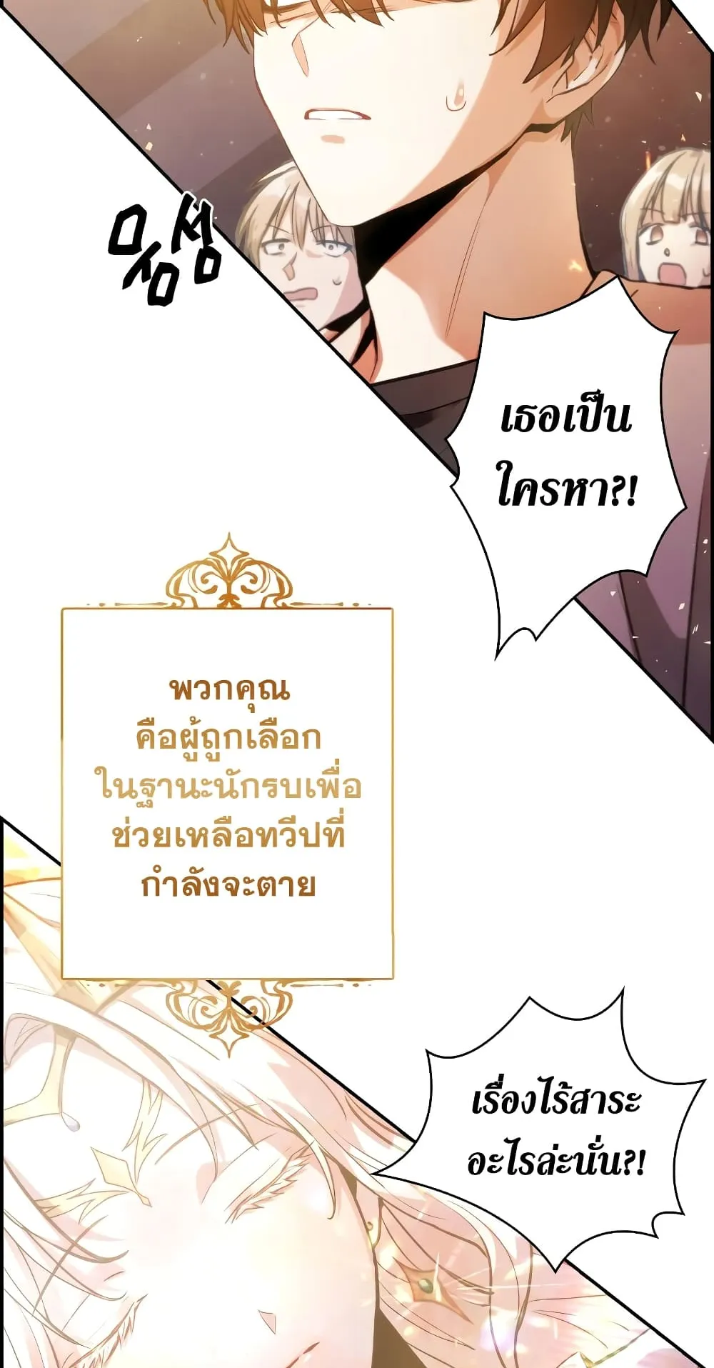 Regressor Instruction Manual ตอนที่ 1 หน้า 38