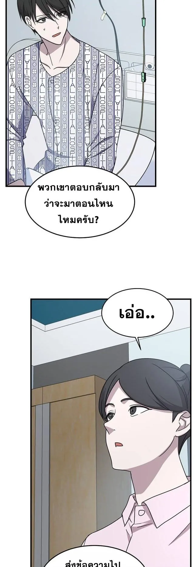 The Martial God Who Levels Up ตอนที่ 2 หน้า 24