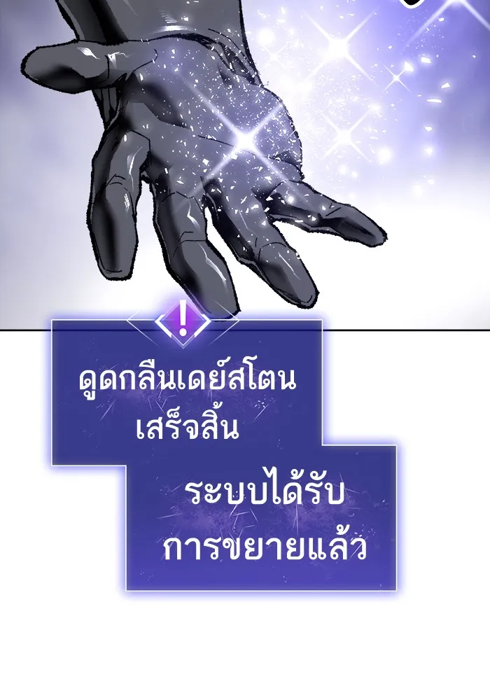 Limit Breaker ตอนที่ 7 หน้า 161