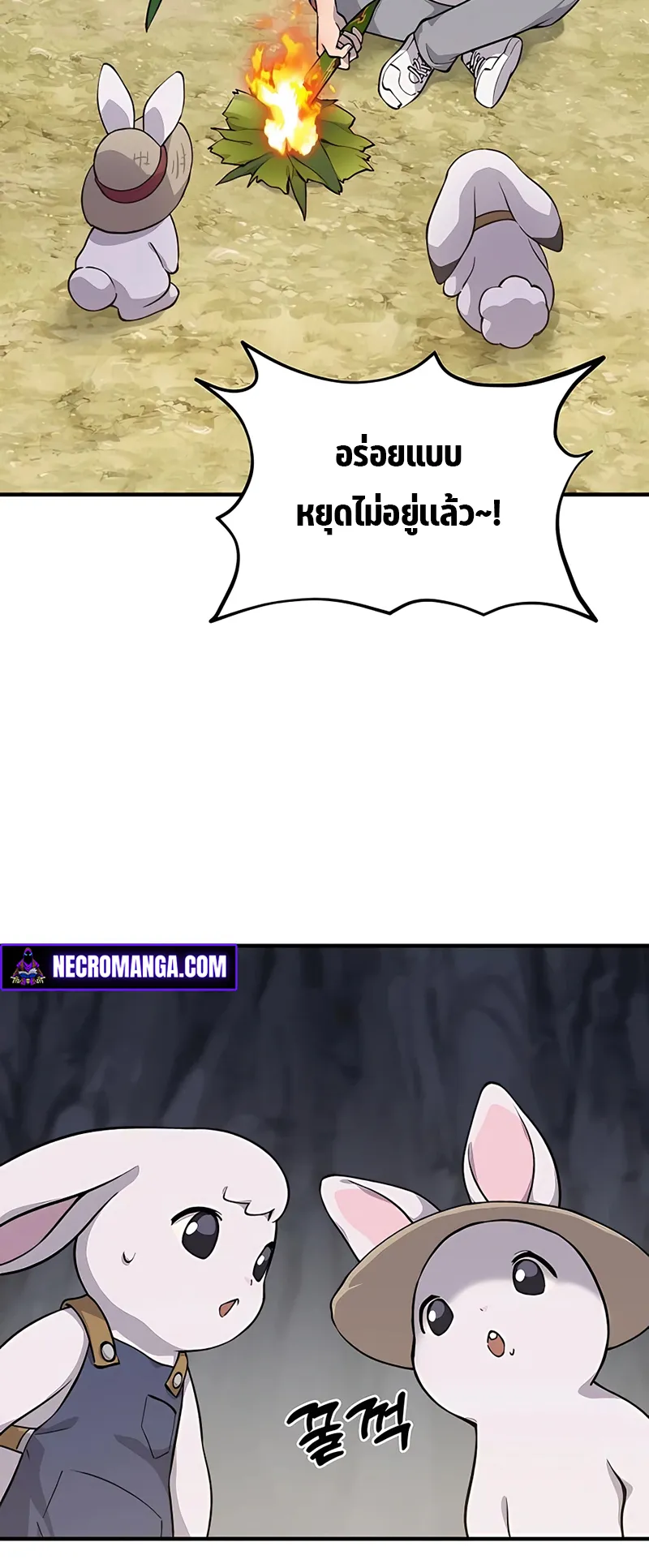 Solo Farming In The Tower ตอนที่ 3 หน้า 88
