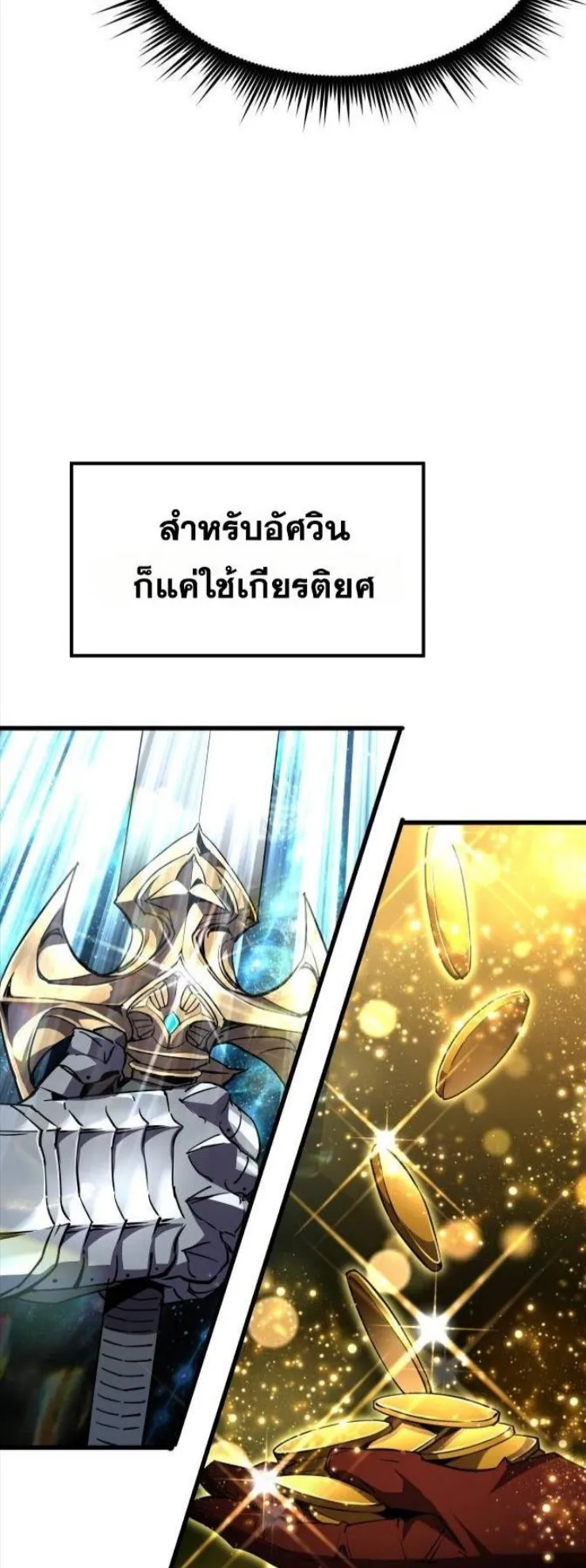 The Genius Mage Who Uses His Fists ตอนที่ 13 หน้า 49