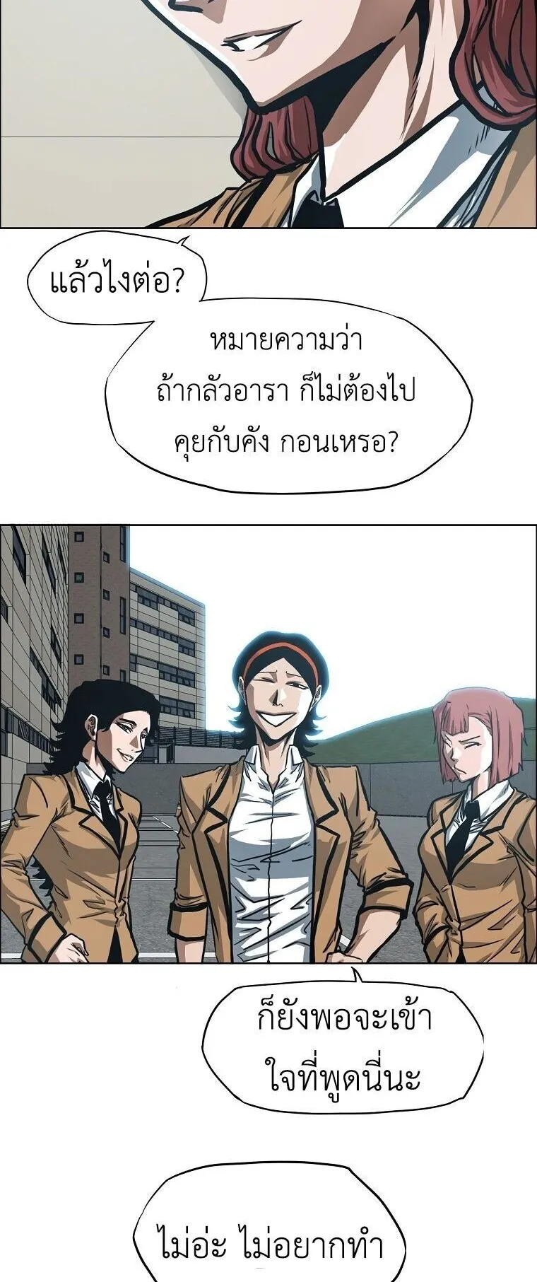 Secret Family ตอนที่ 35 หน้า 39
