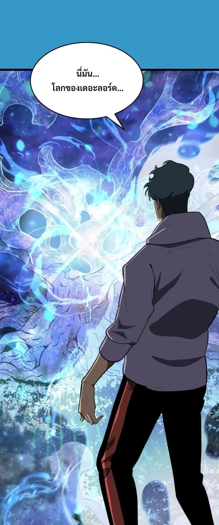 Return of the SSS-Class Ranker ตอนที่ 2 หน้า 65