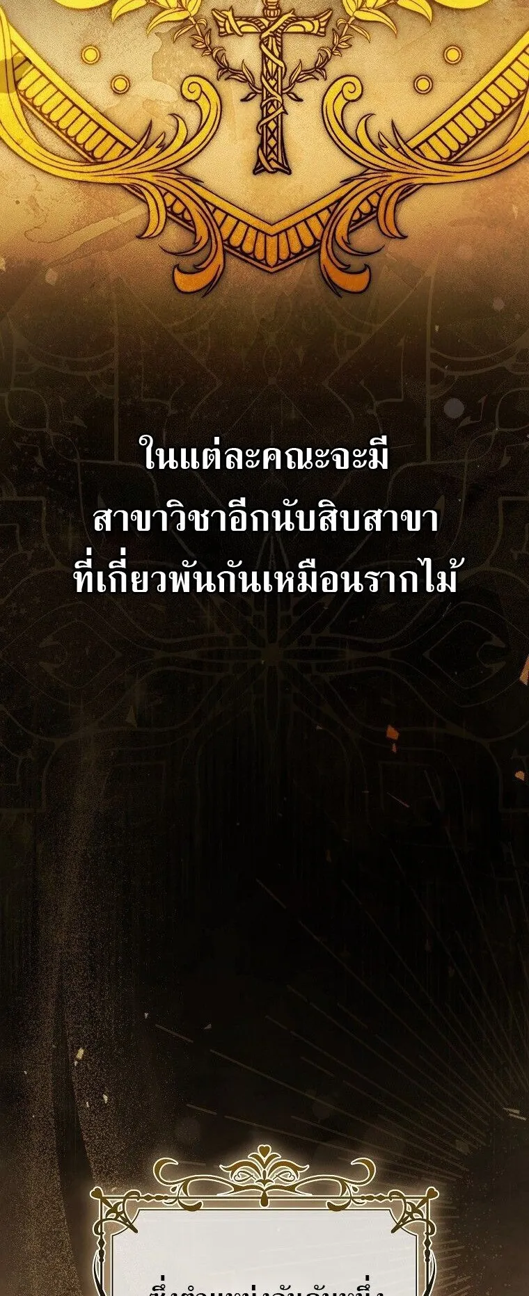 The Regressor Makes Everything ตอนที่ 3 หน้า 14