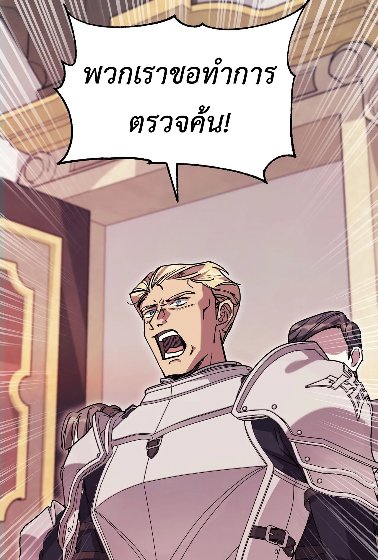 How to Live as a Tyrant’s Spoiled Brat ตอนที่ 2 หน้า 15