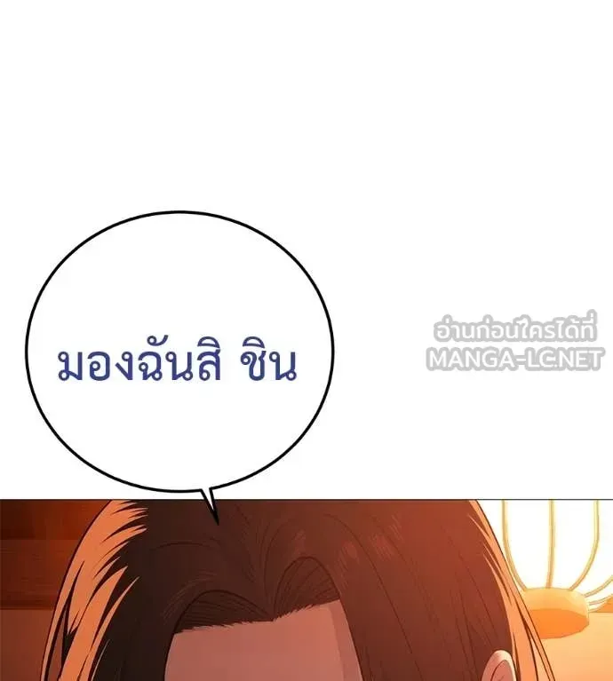Red Shirt ตอนที่ 15 หน้า 110
