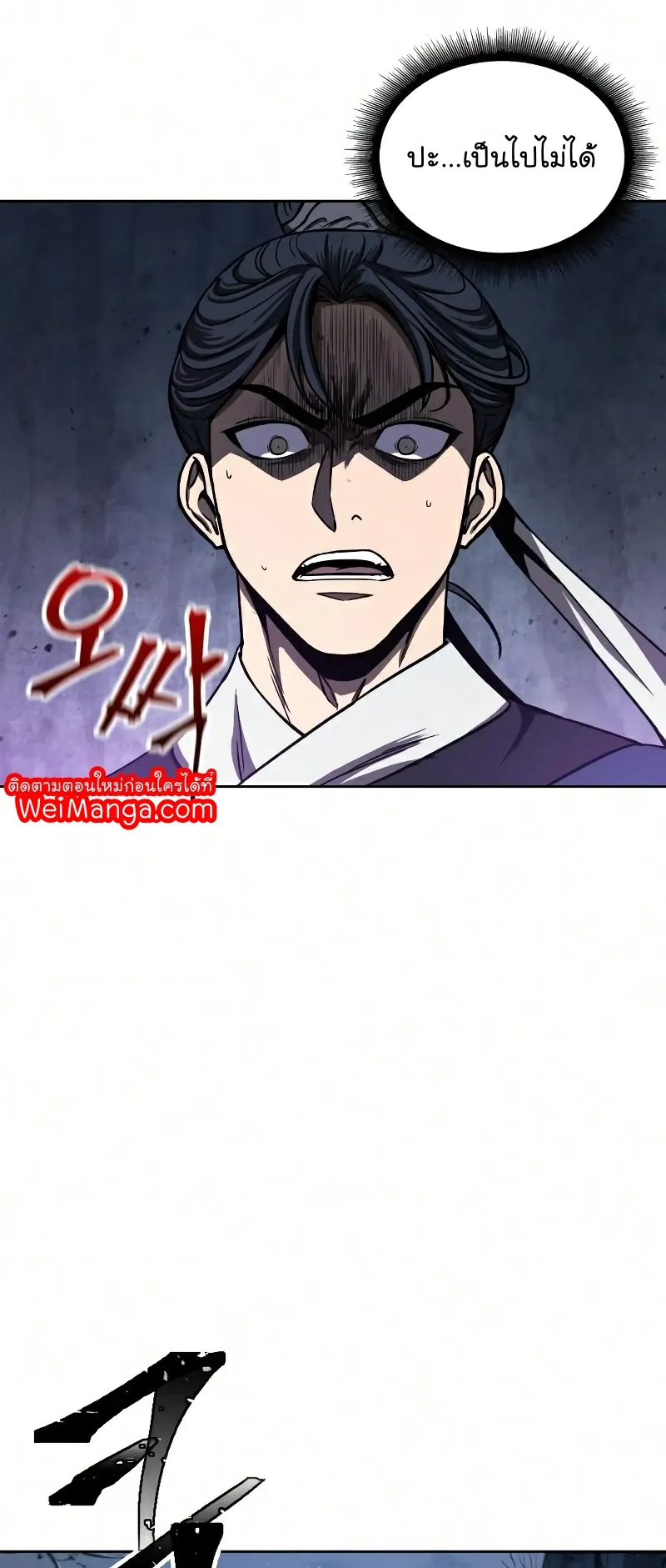 Nano Machine Chapter 86 หน้า 28