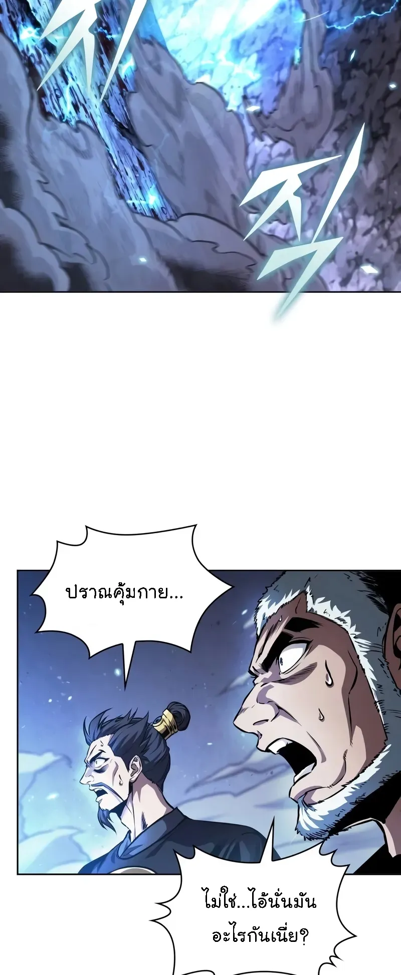Nano Machine Chapter 269 หน้า 42