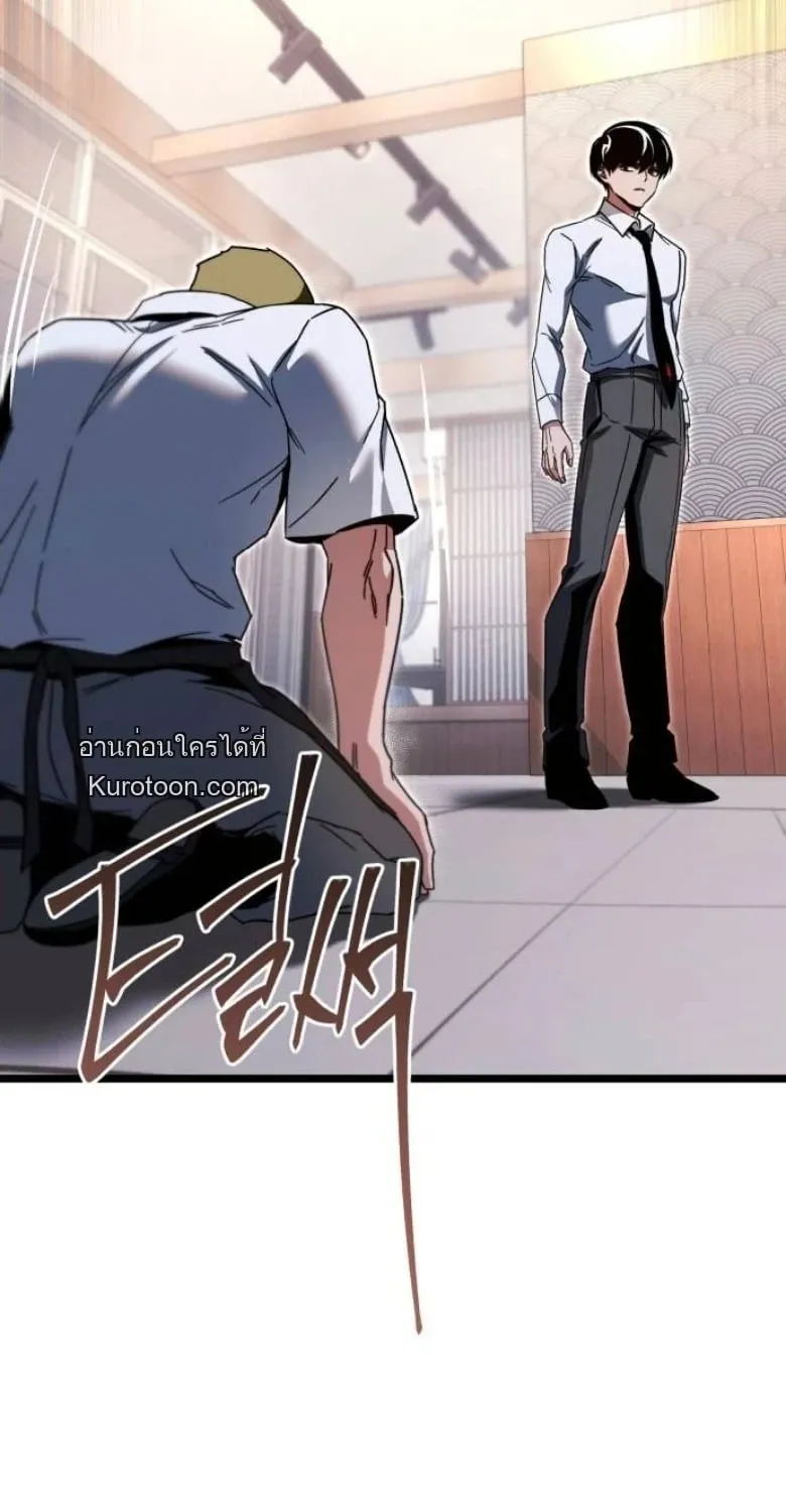 I Took Over The Academy With a Single Sashimi Knife ตอนที่ 54 หน้า 18