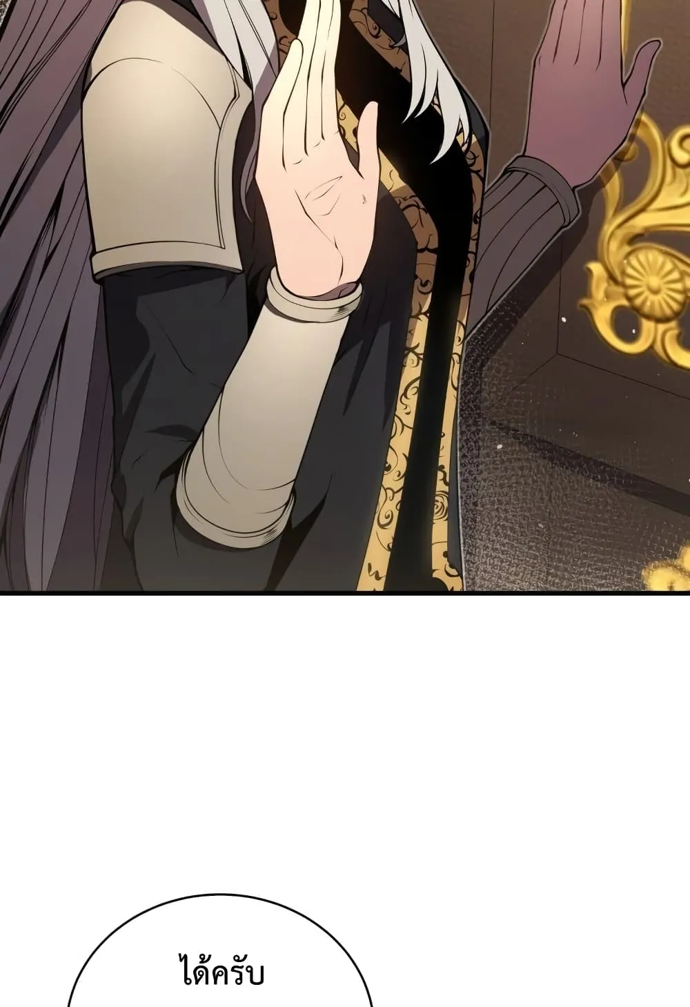 Swordmaster’s Youngest Son ตอนที่ 7 หน้า 119
