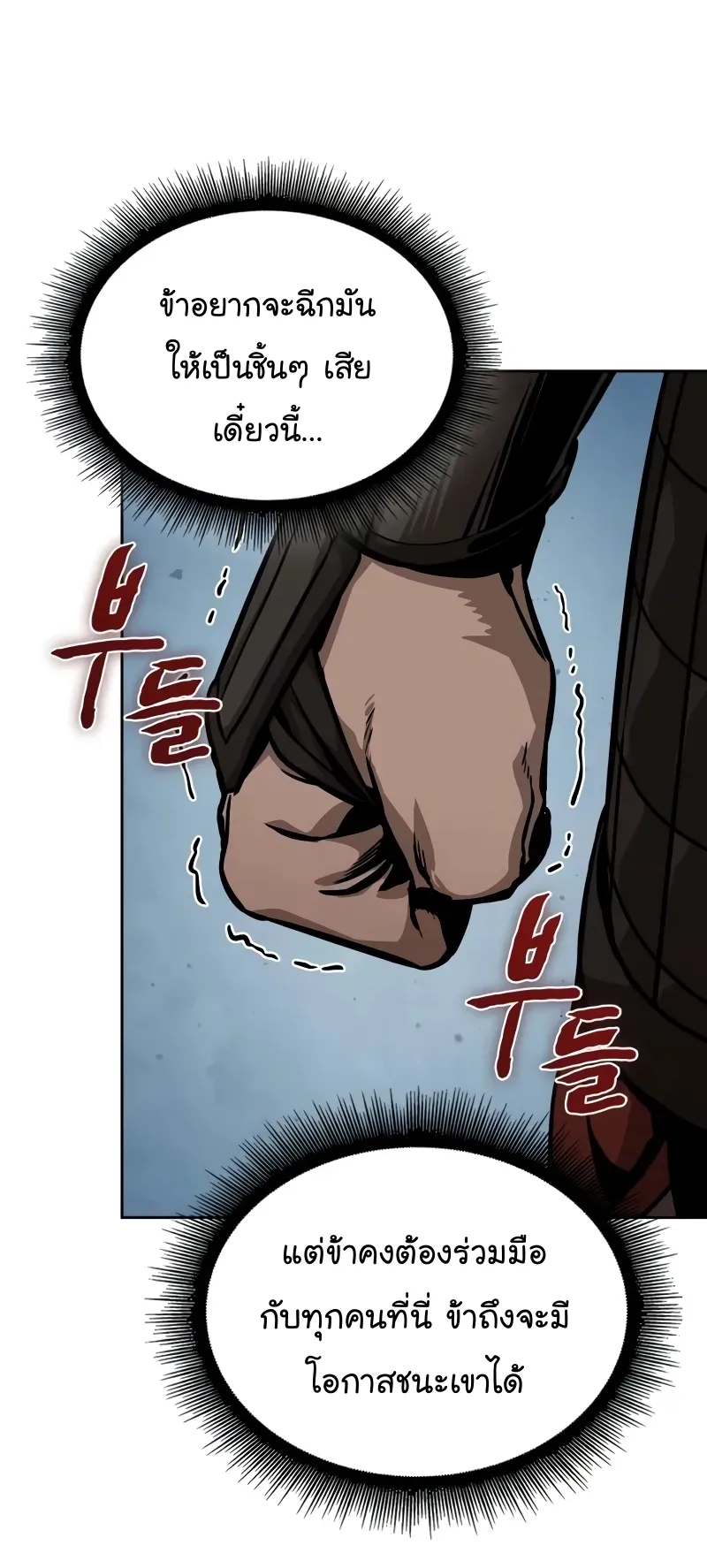 Nano Machine Chapter 229 หน้า 41