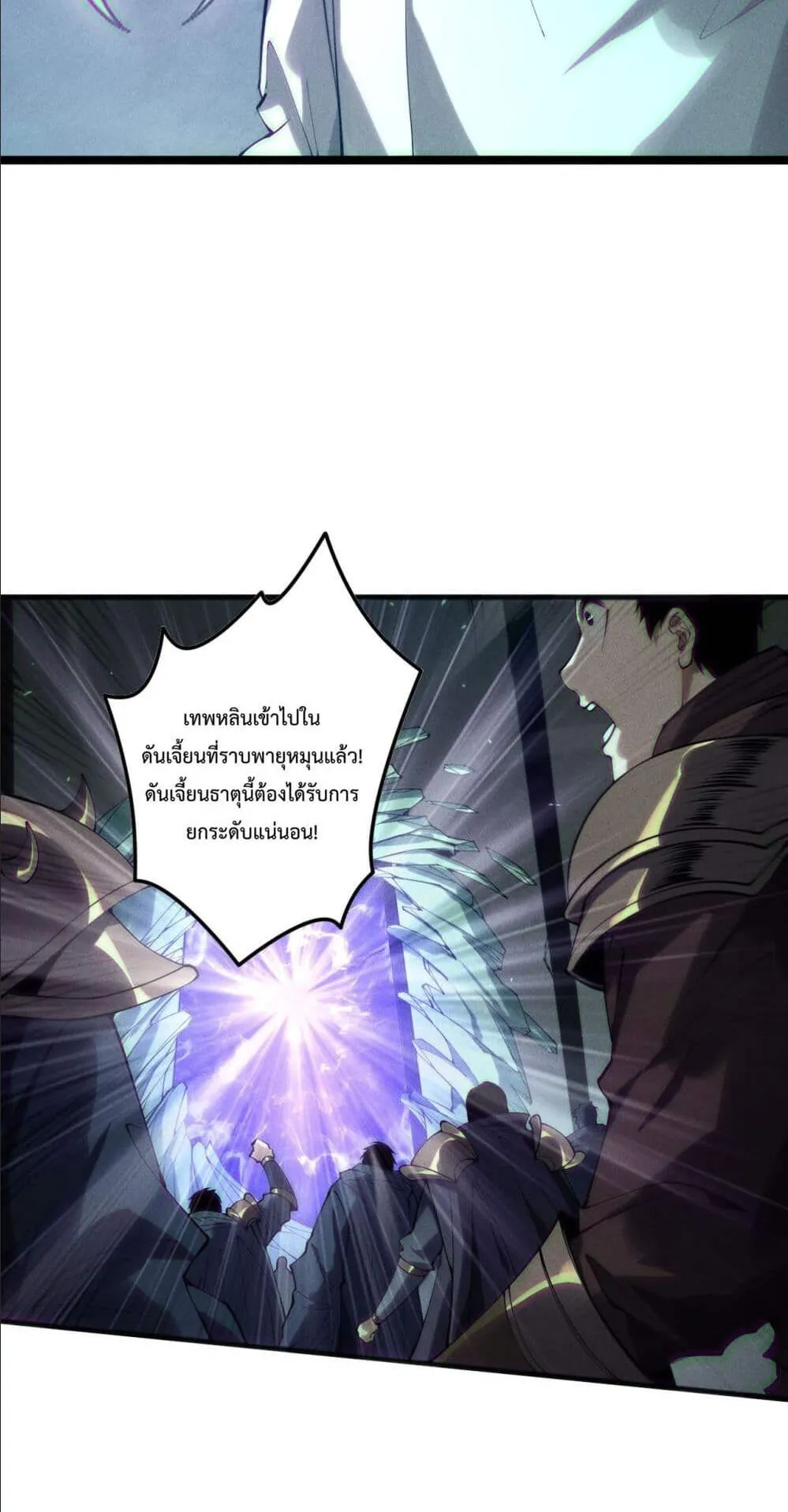 Disastrous Necromancer ตอนที่ 166 หน้า 44