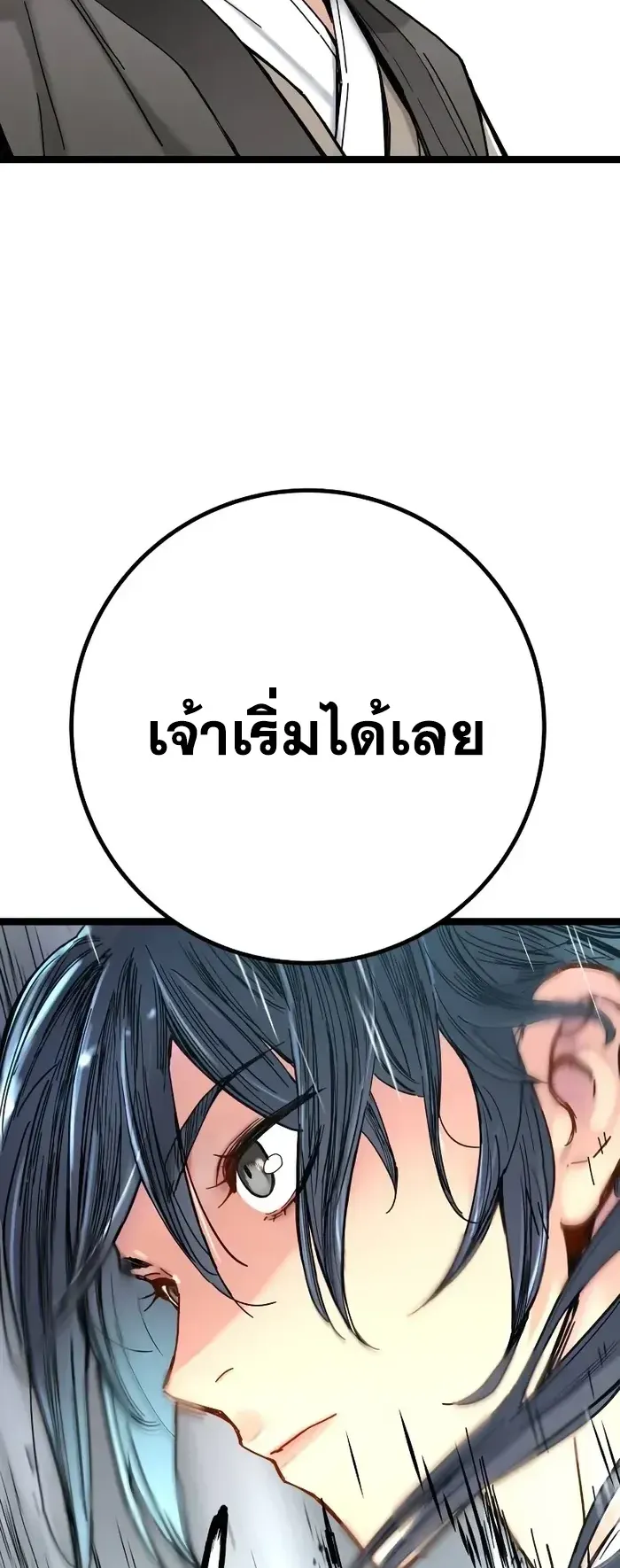 Surviving as a Genius on Borrowed Time ตอนที่ 4 หน้า 35