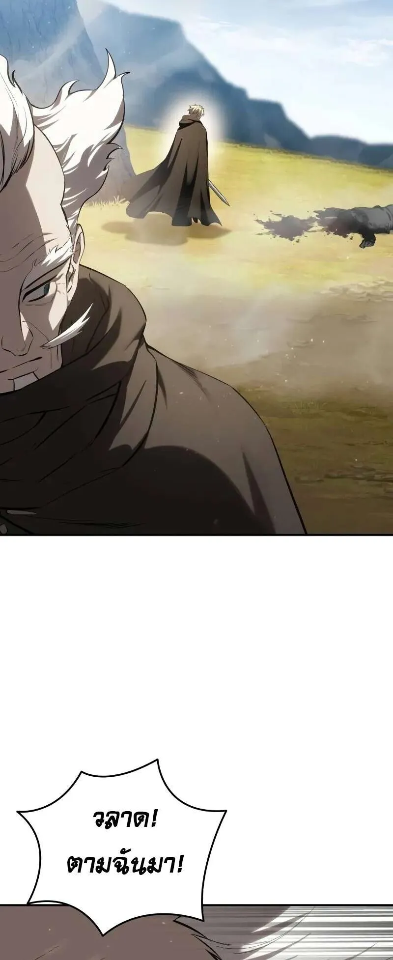 Star-Embracing Swordmaster ตอนที่ 60 หน้า 62
