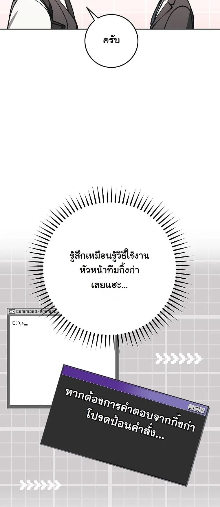 Got Dropped into a Ghost Story, Still Gotta Work ตอนที่ 17 หน้า 19