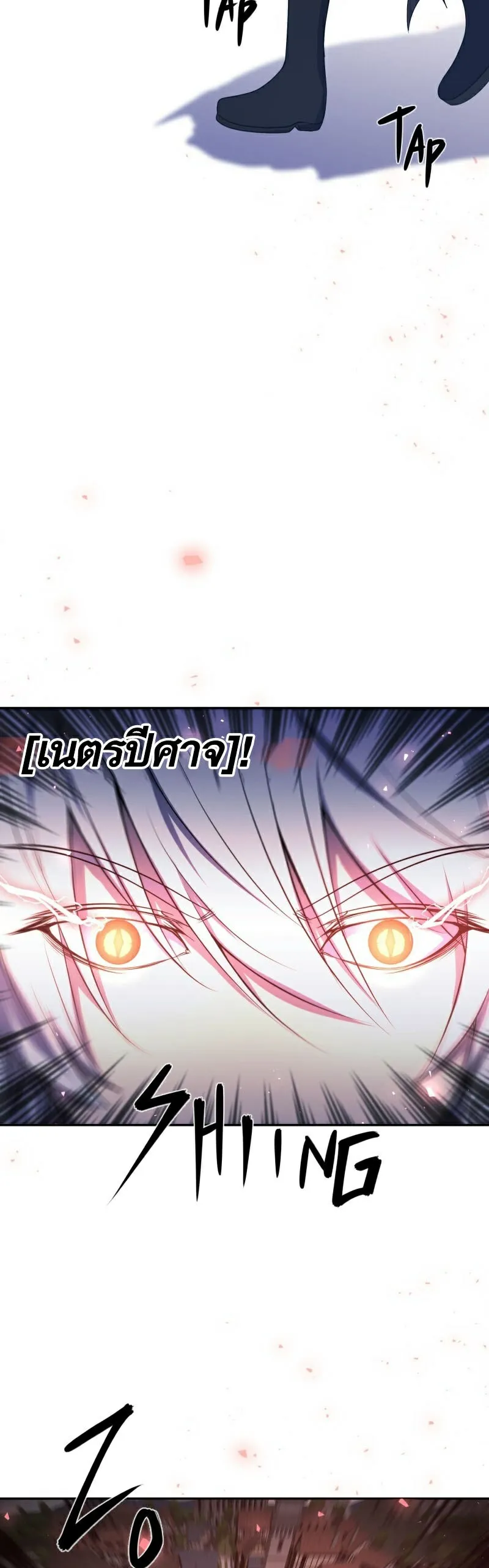 Retired Demon King ตอนที่ 2 หน้า 24