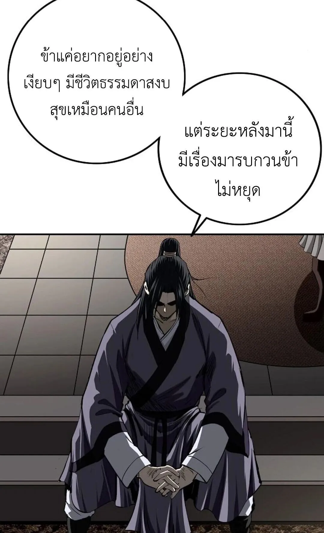 The Supreme Demonic Sword ตอนที่ 19 หน้า 40