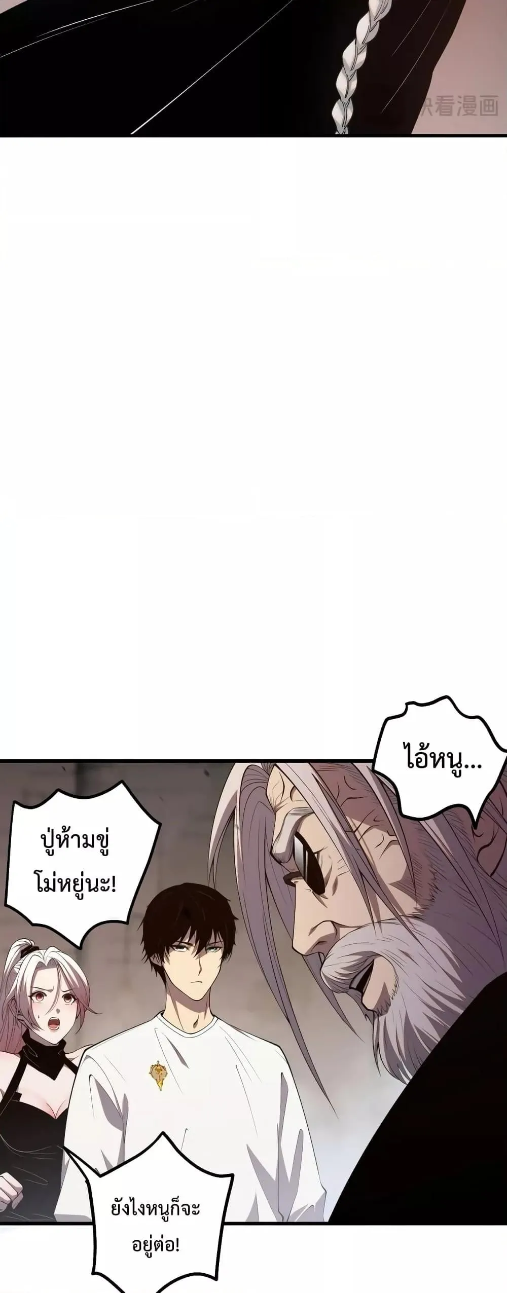 Disastrous Necromancer ตอนที่ 44 หน้า 47