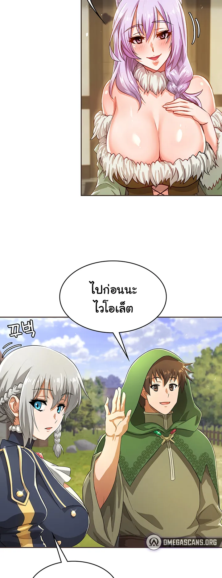 Bought By The Demon Lord Before The Ending ตอนที่ 4 หน้า 45