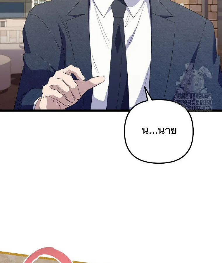 The Crazy Genius Composer Returns ตอนที่ 29 หน้า 65