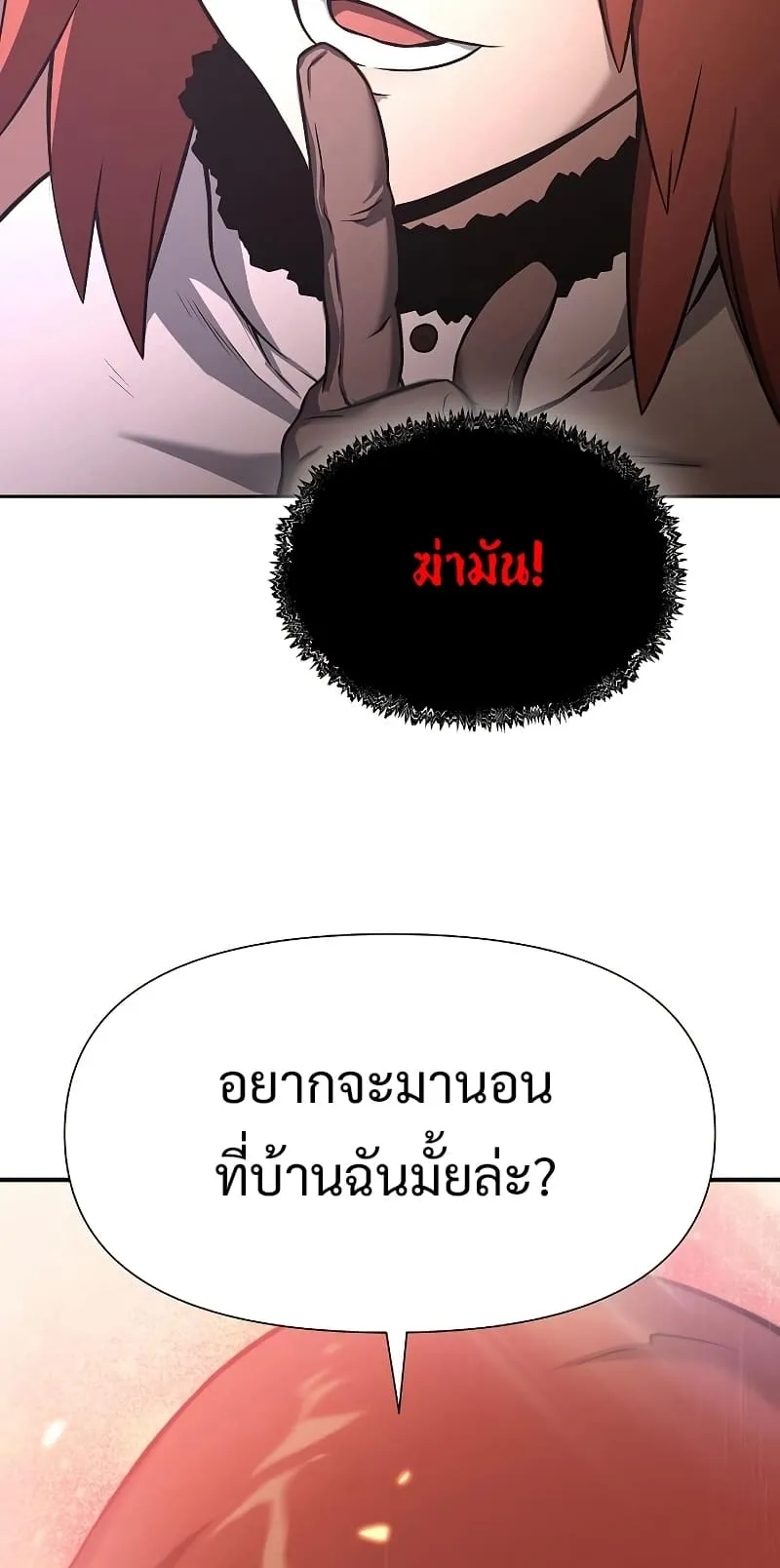 The Priest of Corruption ตอนที่ 2 หน้า 126