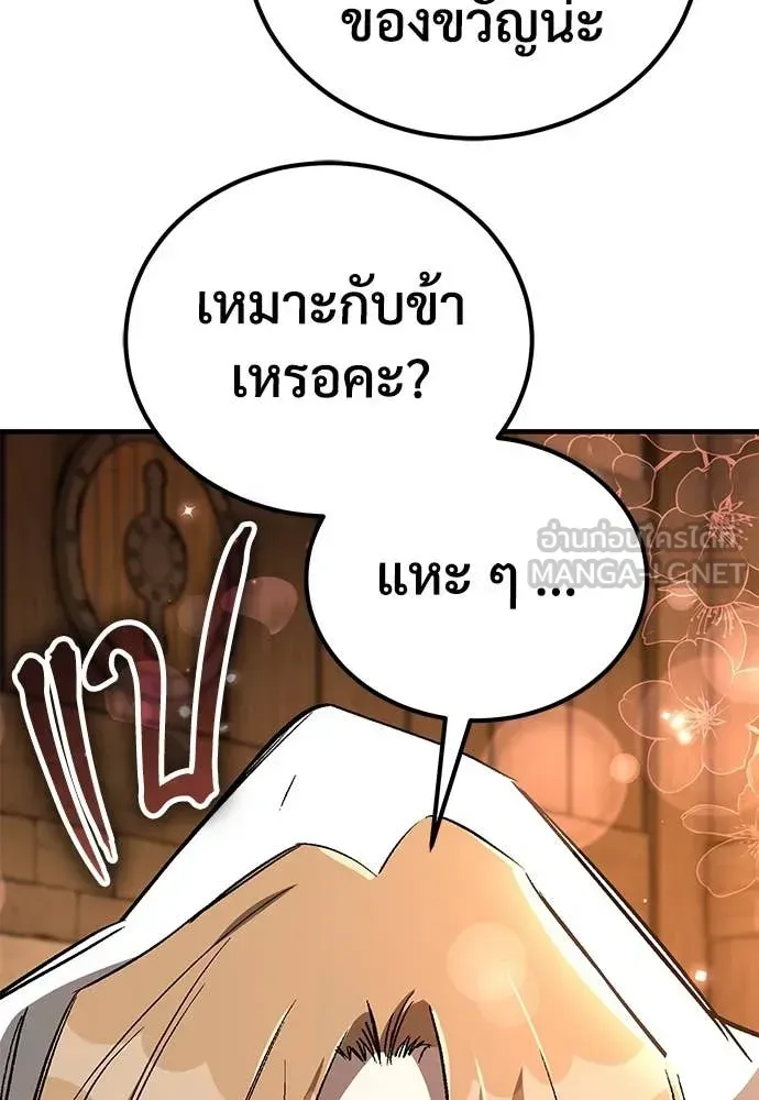 A Rogue Guard in a Medieval Fantasy ตอนที่ 27 หน้า 59