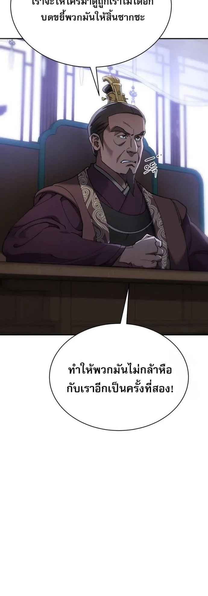 The Heavenly Demon Wants a Quiet Life ตอนที่ 12 หน้า 47