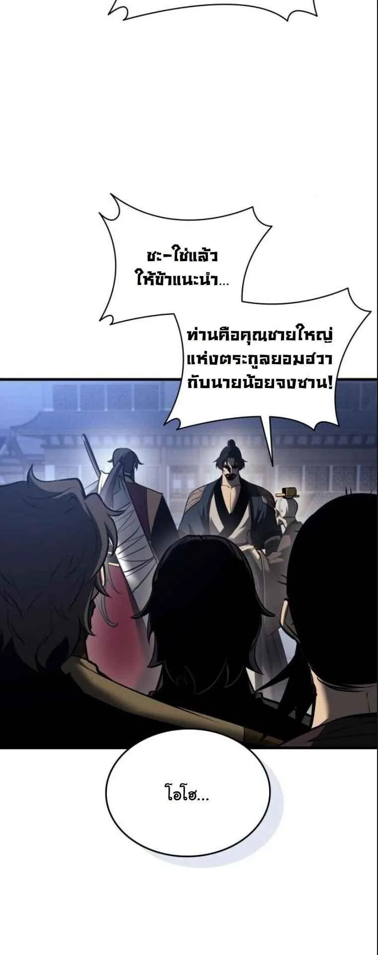 Rebirth of the Divine Demon ตอนที่ 15 หน้า 33