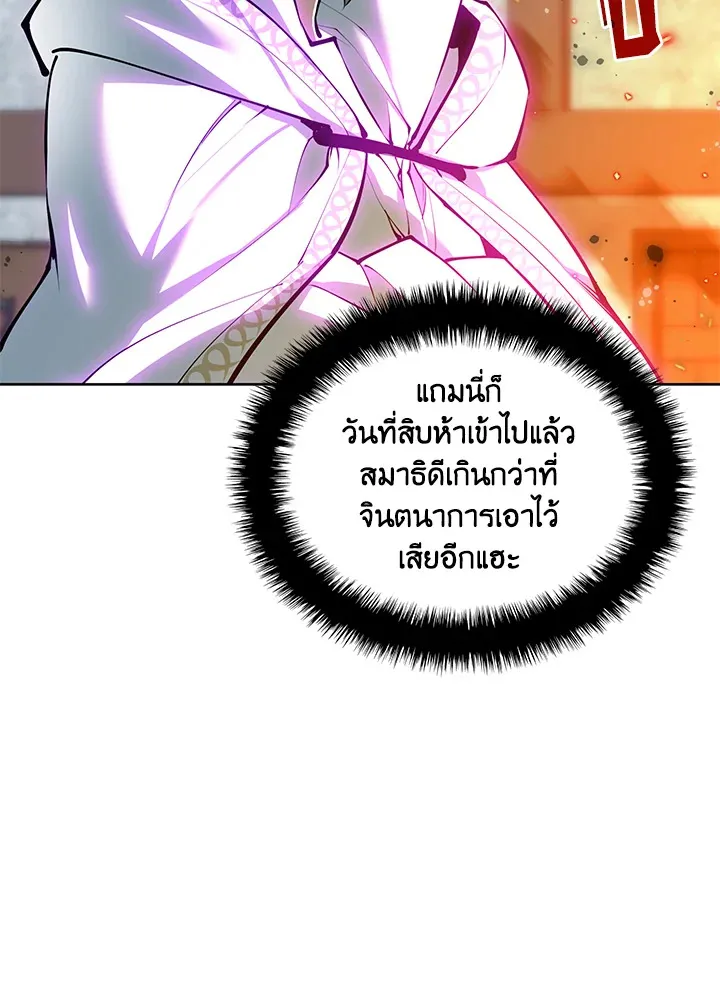 Overgeared ตอนที่ 239 หน้า 57
