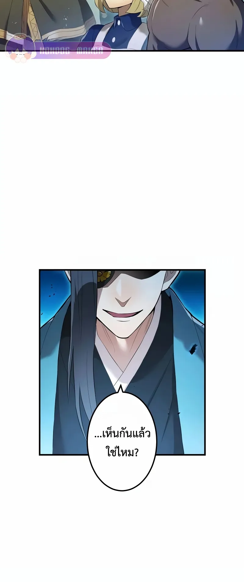 I am the strongest awakeners, recognized by all of the world‘s cheat masters ตอนที่ 7 หน้า 102