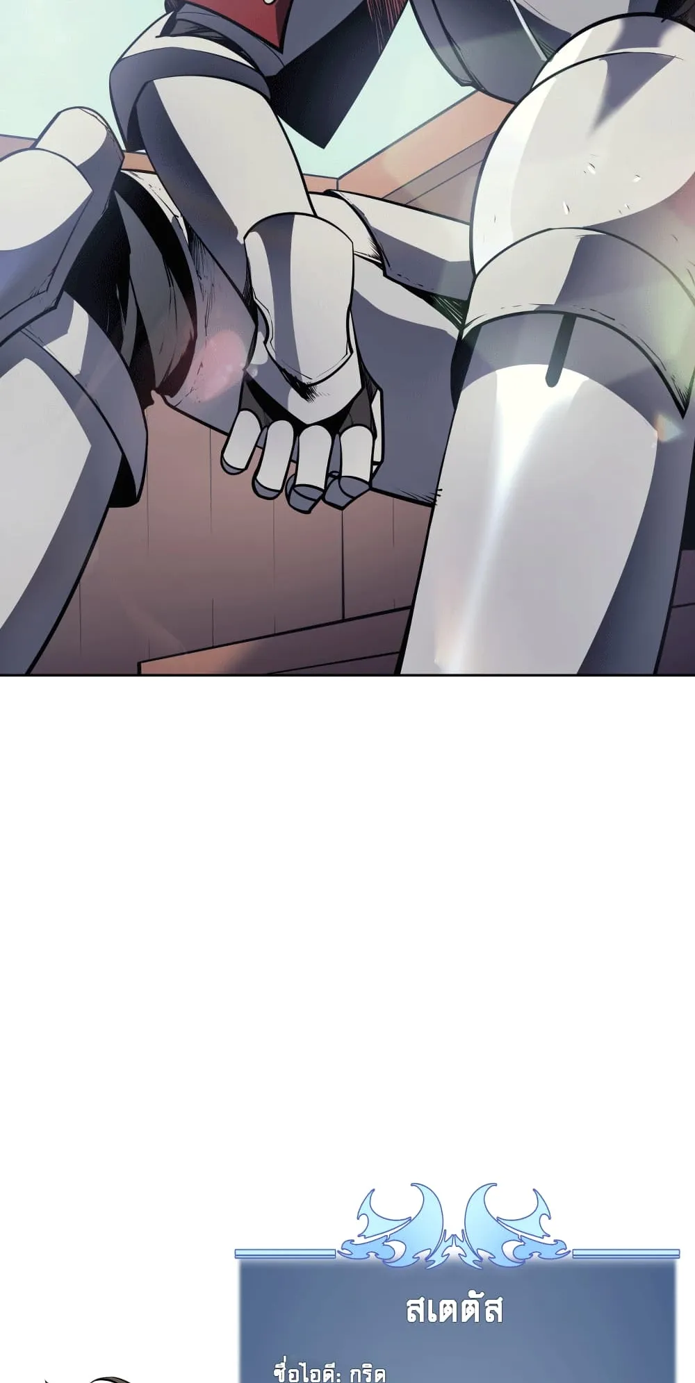 Overgeared ตอนที่ 13 หน้า 72