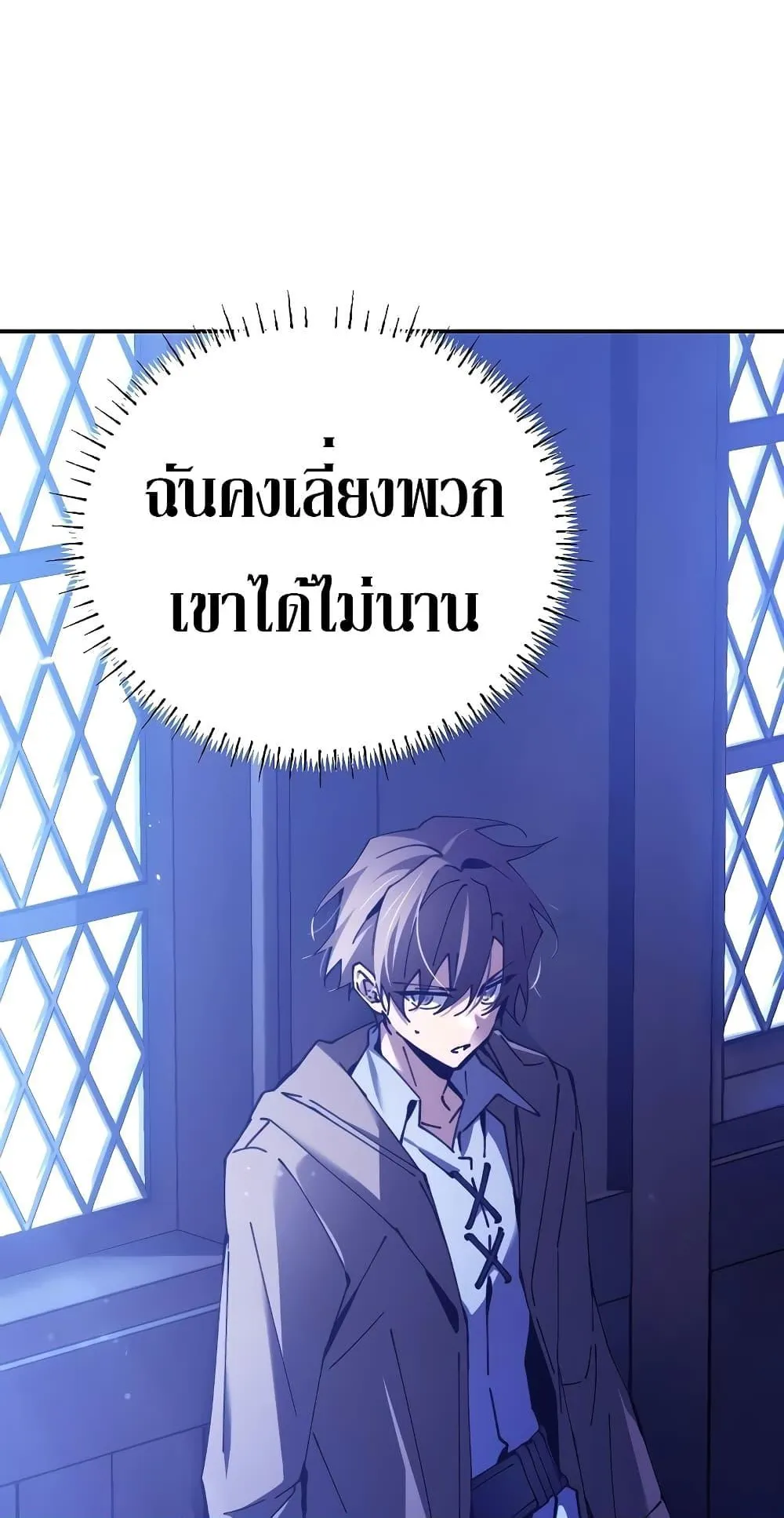 Magic Academy’s Genius Blinker ตอนที่ 1 หน้า 134